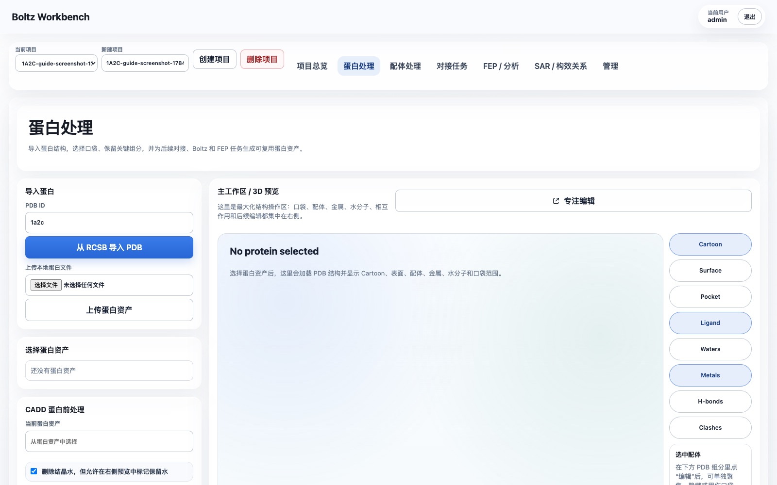 1A2C import form