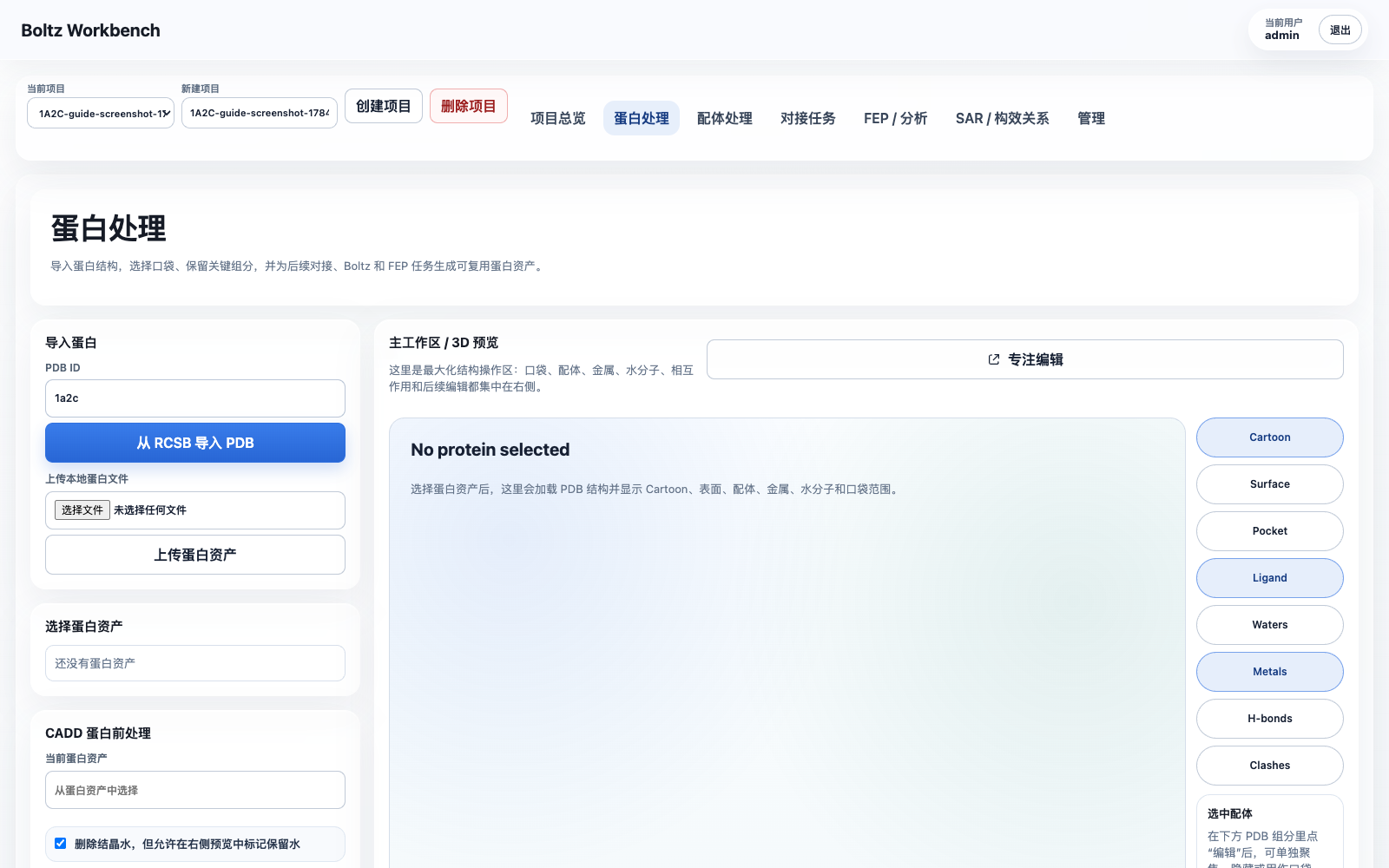 1A2C import form