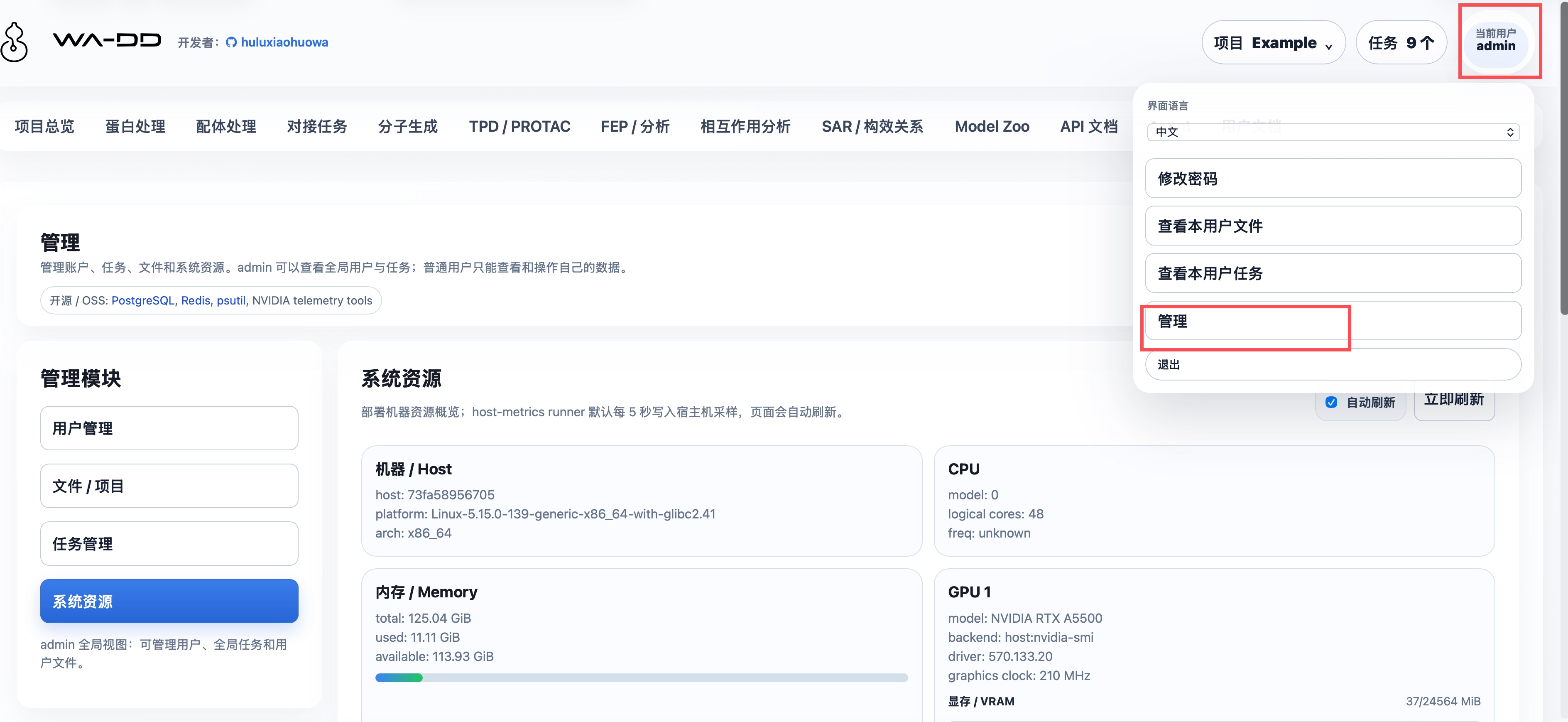 WA-DD 管理与系统资源：管理员可管理用户、文件与项目、全局任务，并查看部署机器的 CPU、内存、GPU 和磁盘指标