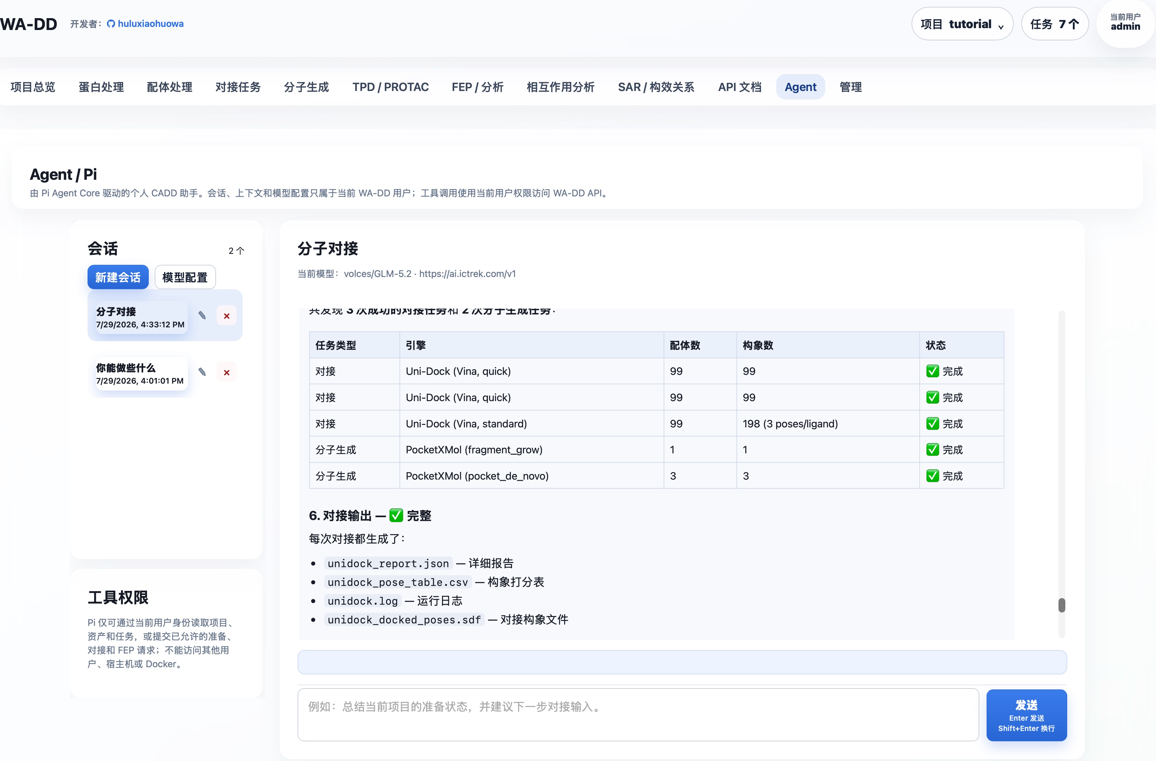 WA-DD Agent / Pi: manage independent sessions and model configurations; invoke CADD workflows within the user's project permissions