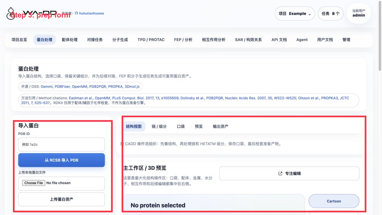 Step 3: Confirm the protein preparation entry and default parameter area