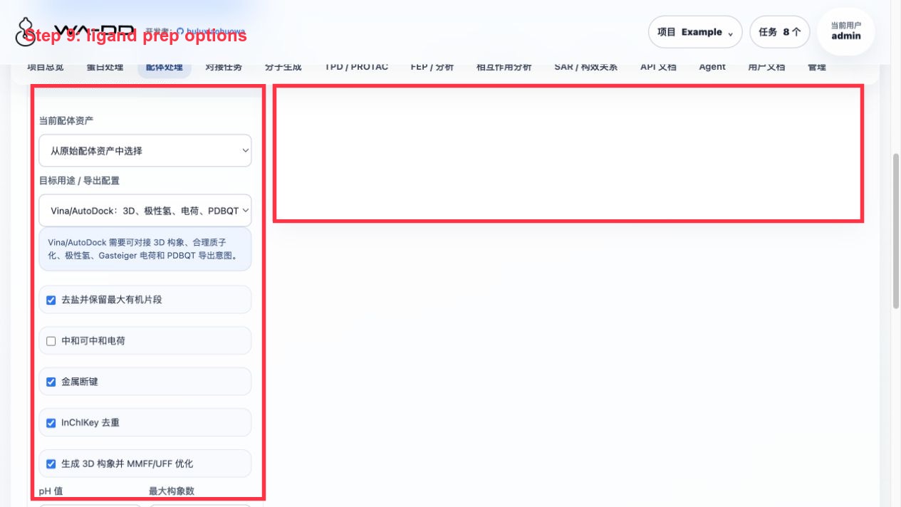 Step 9: Select the current ligand asset, target use, and preparation parameters, then submit the preparation task