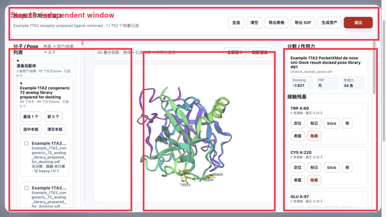 Interaction analysis standalone window: multi-select, export table, export SDF, generate asset, and exit
