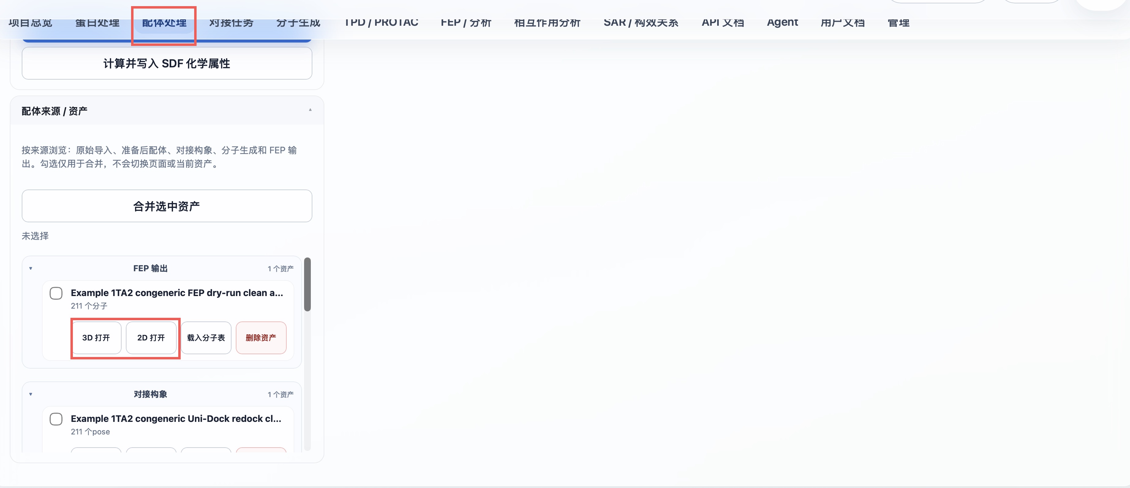 Browse ligand assets by source and open 2D or 3D previews from an asset card