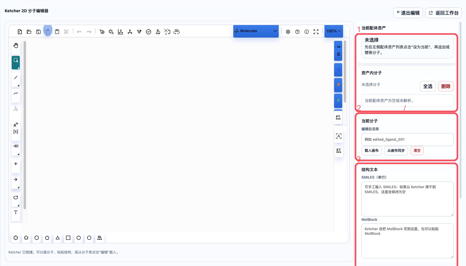 Ligand asset, molecule list, and editor