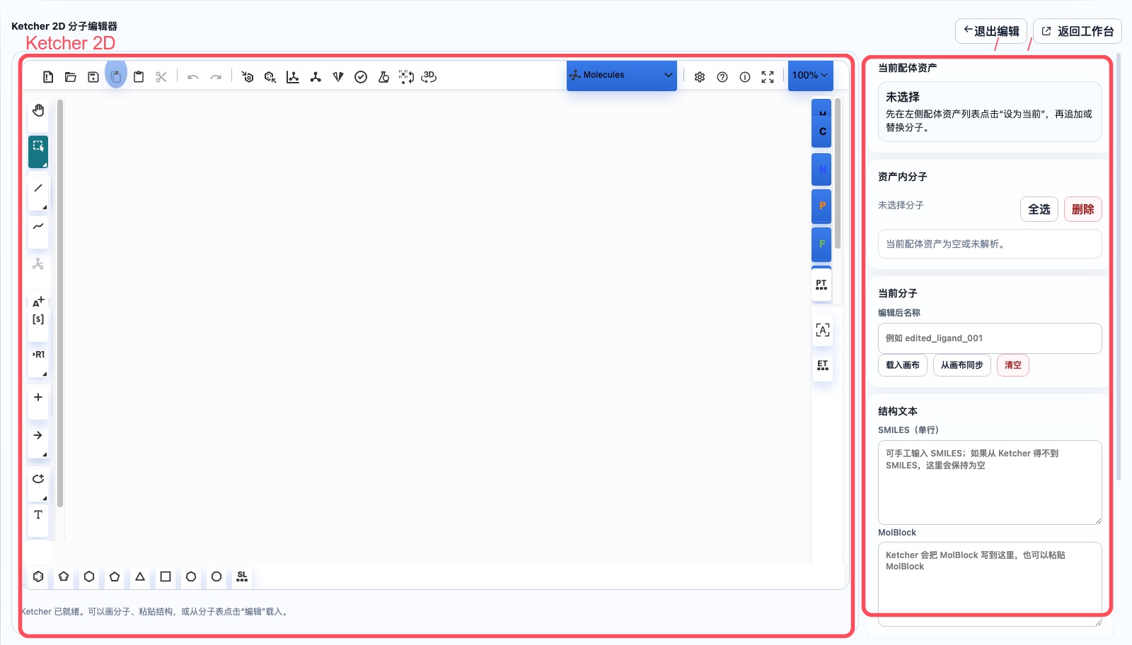 Ketcher 2D editing and save strategy